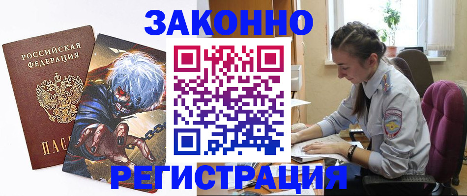 прописка для военкомата в Прохладном