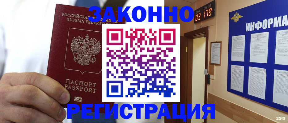 прописка гарантия в Прохладном