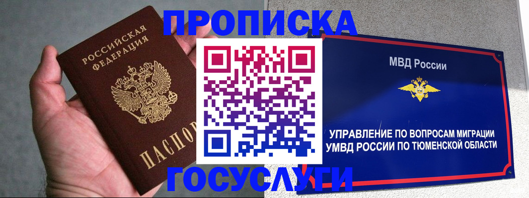 временная регистрация надежно в Прохладном
