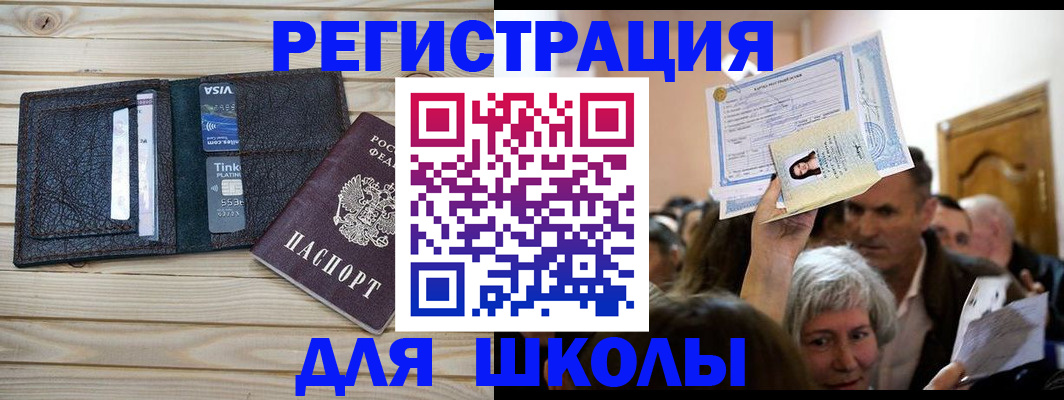 прописка для кредита в Прохладном